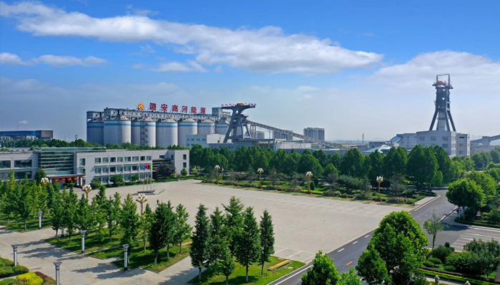 潞安化工集團(tuán)高河能源