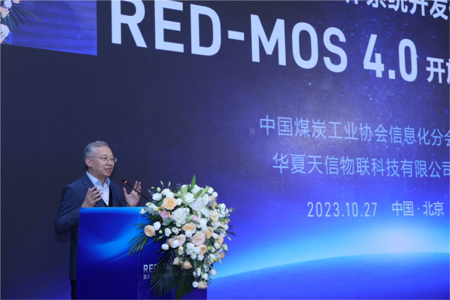 中國煤炭工業(yè)協(xié)會副會長、信息化分會會長王虹橋.png