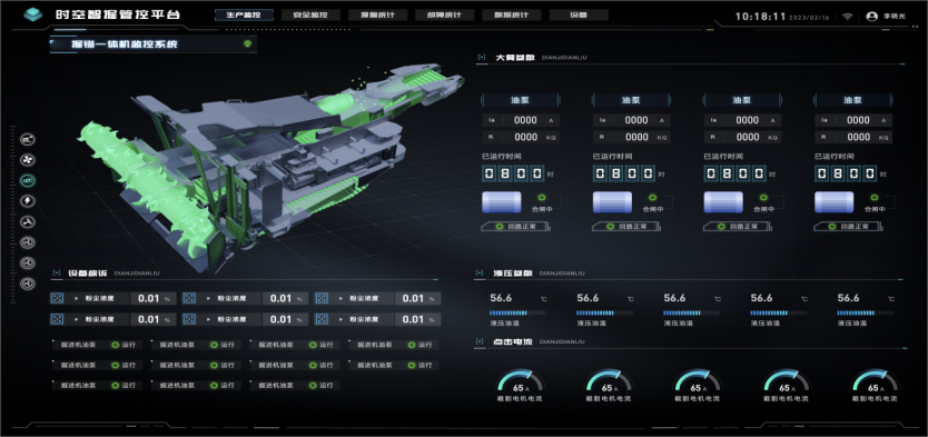 基于RED-MOS 4.0低碼平臺(tái)配置的時(shí)空智掘管控平臺(tái).png