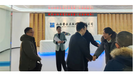 華夏天信與晉云互聯(lián)就山西省煤礦智能化建設(shè)未來發(fā)展進(jìn)行會(huì)談交流